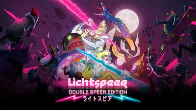 Lichtspeer: Double Speer Edition (ライトスピア)のパッケージ画像