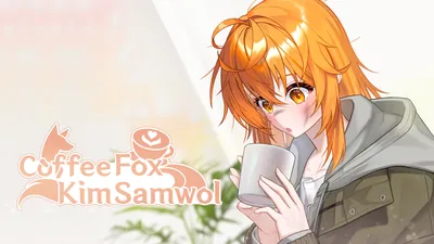 CoffeeFox: Kim Samwolのパッケージ画像