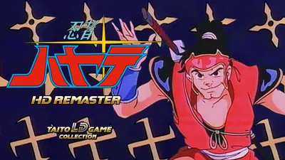 忍者ハヤテ HDリマスター タイトー LDゲームコレクションのパッケージ画像