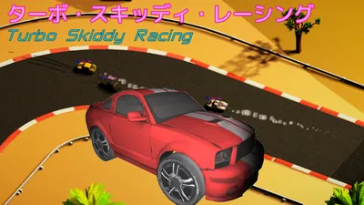 Turbo Skiddy Racing (ターボ・スキッディ・レーシング)のパッケージ画像