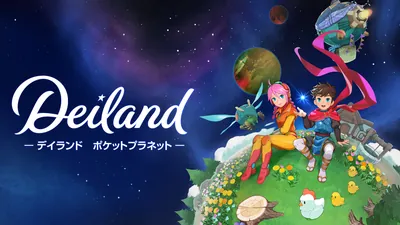 デイランド：ポケットプラネットのパッケージ画像