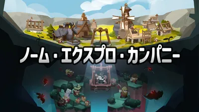 ノーム・エクスプロ・カンパニーのパッケージ画像