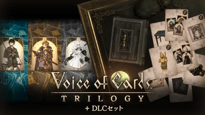 Voice of Cards Trilogy + DLCセットのパッケージ画像