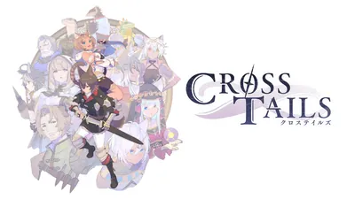 クロステイルズのパッケージ画像