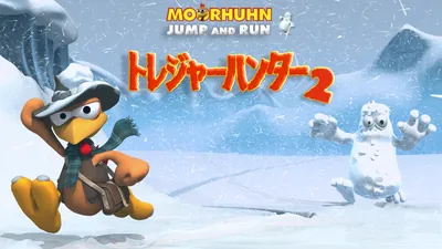 Moorhuhn Jump and Run トレジャーハンター 2のパッケージ画像
