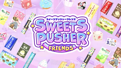スイーツプッシャーフレンズのパッケージ画像