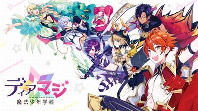 ディアマジ ー魔法少年学科ーのパッケージ画像