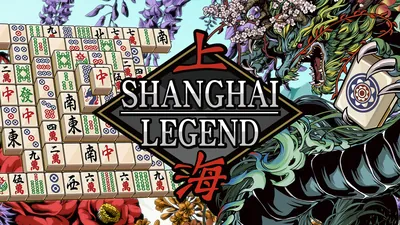上海LEGENDのパッケージ画像