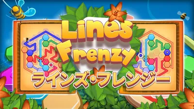 Lines Frenzy ラインズ・フレンジーのパッケージ画像