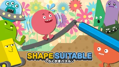 SHAPE SUITABLE:らくがきパズルのパッケージ画像