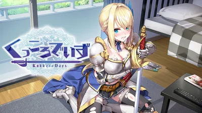 くっころでいずのパッケージ画像