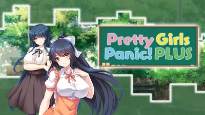 Pretty Girls Panic! PLUSのパッケージ画像