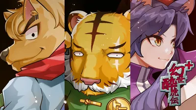 幻世酔虎伝プラスのパッケージ画像
