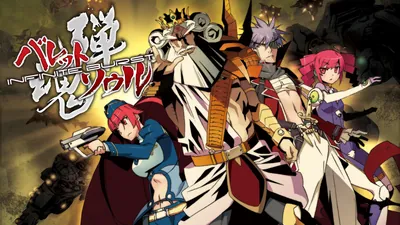 バレットソウル -インフィニットバースト-のパッケージ画像