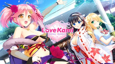 Lovekami -Useless Goddess-のパッケージ画像