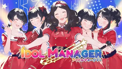 アイドルマネージャーのパッケージ画像