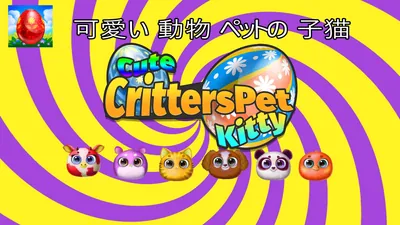 可愛い 動物 ペットの 子猫のパッケージ画像
