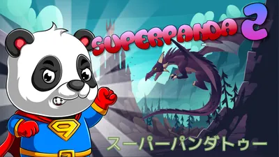 Superpanda 2 (スーパーパンダトゥー)のパッケージ画像