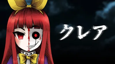 クレアのパッケージ画像