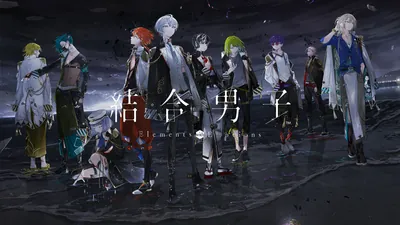 結合男子 オールインパック（通常版＋純位志献官 総員追加 シーズンパス）のパッケージ画像