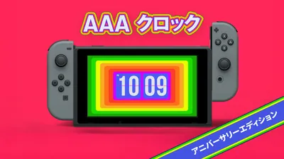 AAAクロック アニバーサリーエディションのパッケージ画像