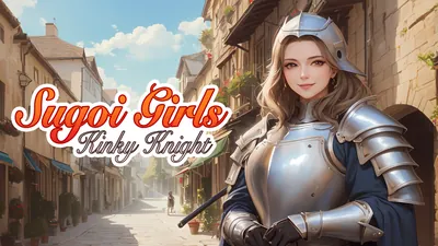 Sugoi Girls: Kinky Knightのパッケージ画像