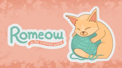 ロミャオ:ひび割れた世界でのパッケージ画像