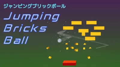 Jumping Bricks Ball (ジャンピングブリックボール)のパッケージ画像