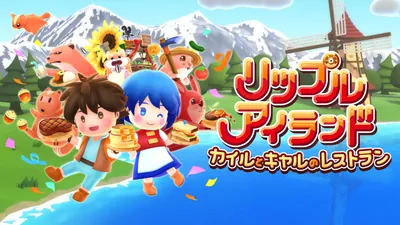 リップルアイランド カイルとキャルのレストランのパッケージ画像