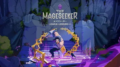 メイジシーカー: リーグ・オブ・レジェンド ストーリー™のパッケージ画像