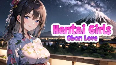 Hentai Girls: Obon Loveのパッケージ画像