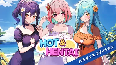 Hot&Hentai パラダイス　エディションのパッケージ画像