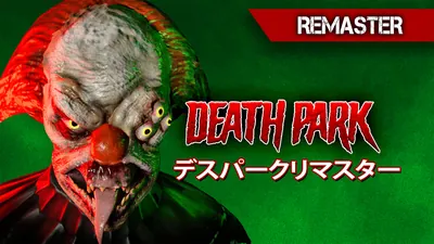デスパークリマスターのパッケージ画像