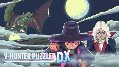 VハンターパズラーDX (V-HUNTER PUZZLER DX)のパッケージ画像