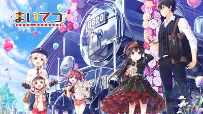 まいてつ -Pure station-のパッケージ画像