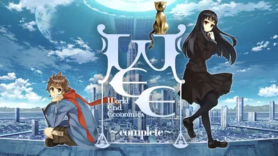 WORLD END ECONOMiCA ～完全版～のパッケージ画像