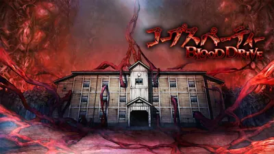 コープスパーティー BLOOD DRIVEのパッケージ画像
