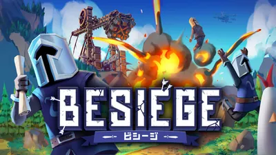 Besiege - ビシージ -のパッケージ画像