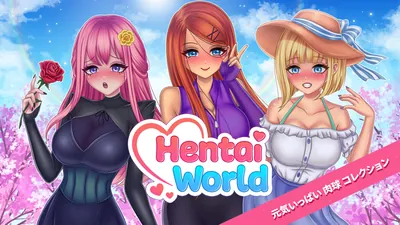 Hentai World 元気いっぱい 肉球 コレクションのパッケージ画像