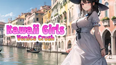 Kawaii Girls: Venice Crushのパッケージ画像