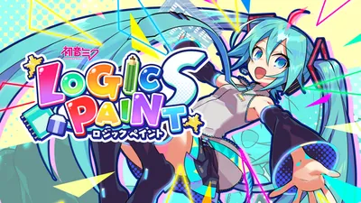 初音ミク ロジックペイントSのパッケージ画像