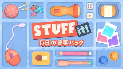 Stuff it! 毎日 の 家事 パックのパッケージ画像