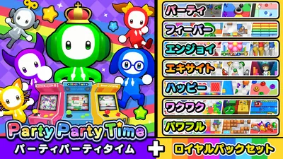 PartyPartyTime（パーティパーティタイム）+ ロイヤルパックセットのパッケージ画像