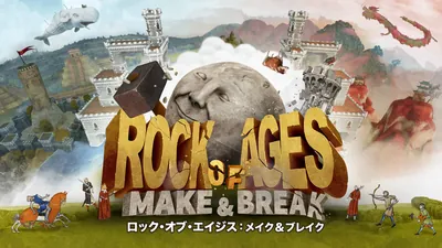 ロック・オブ・エイジス: メイク&ブレイクのパッケージ画像