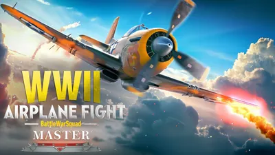 WWII AIRPLANE FIGHT - Battle War Squad - Masterのパッケージ画像
