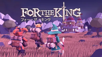 フォー・ザ・キングのパッケージ画像