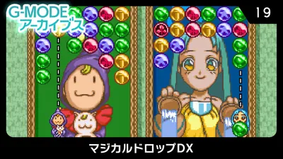G-MODEアーカイブス19 マジカルドロップDXのパッケージ画像