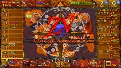 迷宮経営SLG -ZombieVital DG-のパッケージ画像