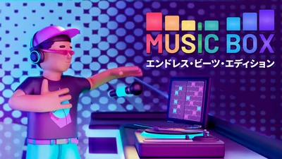Music Box エンドレス・ビーツ・エディションのパッケージ画像