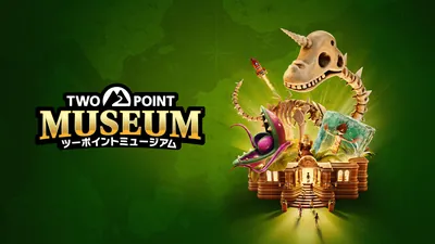 ツーポイントミュージアムのパッケージ画像